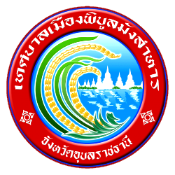 ตราเทศบาลเมืองพิบูลมังสาหาร