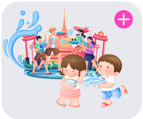 สงกรานต์ 66