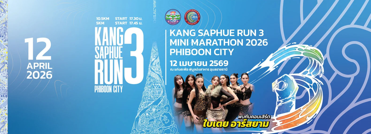 Kangsaphue Run 3